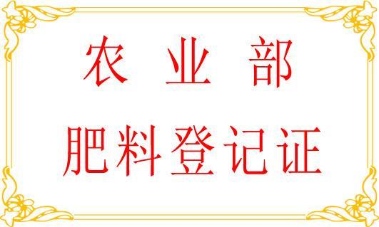 農(nóng)藥登記證可否轉(zhuǎn)讓？