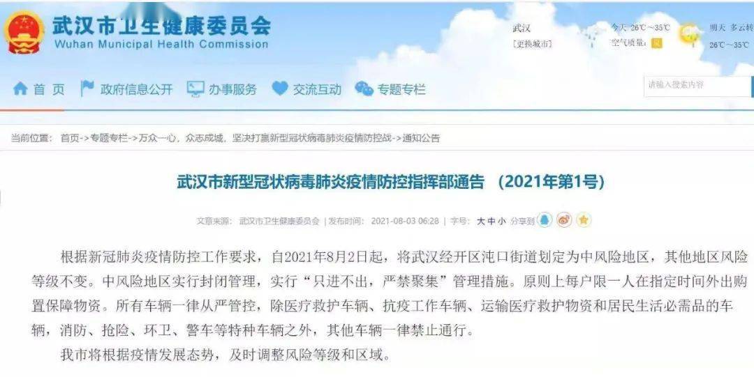 2024年澳門今期開獎號碼,新技術推動方略_ZIQ50.899遠光版