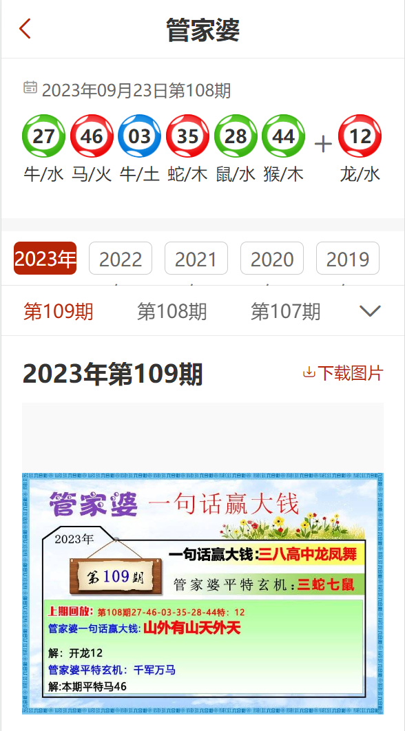 2023香港正版管家婆資料大全,專家解析意見_OHC50.341天然版