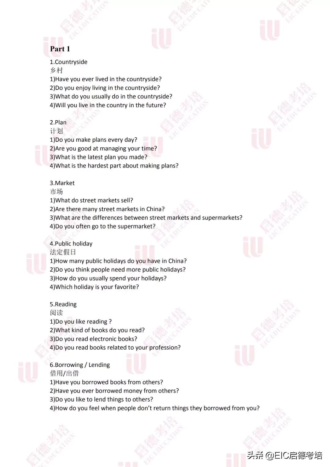 友情與口語的奇妙之旅，最新雅思口語預(yù)測(cè)