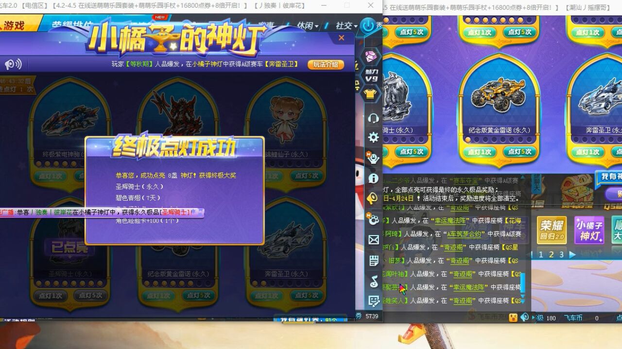 QQ飛車點燈最新技術更新與玩家指南