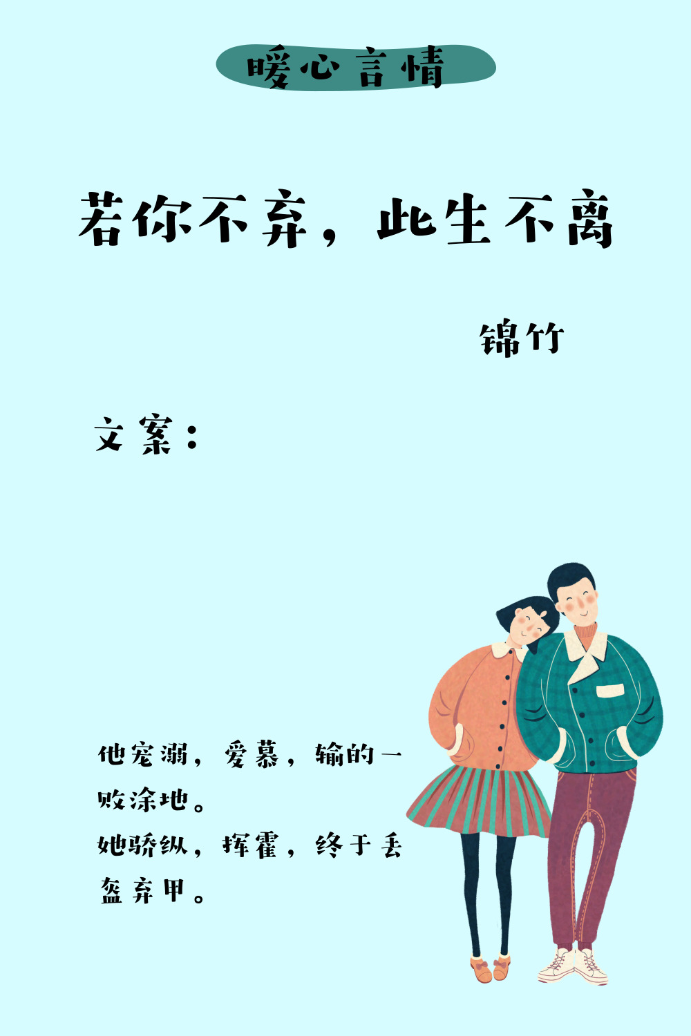 錦竹最新小說(shuō)，時(shí)代背景下的璀璨故事