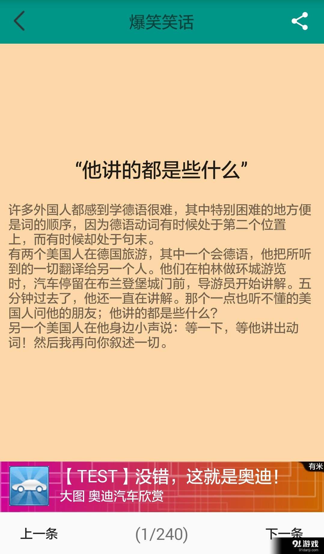 最新笑話網(wǎng)，笑料寶庫(kù)的時(shí)代崛起，引領(lǐng)網(wǎng)絡(luò)笑料新潮流