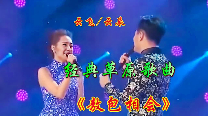 愛的旋律與日常趣事，情歌對唱夜，溫馨之夜