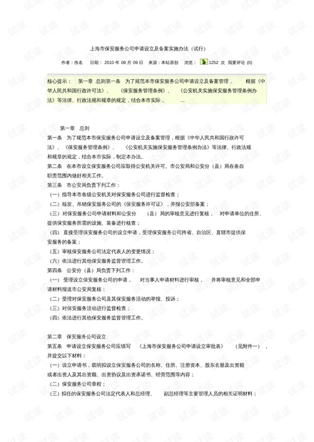 4949澳門開獎記錄,擔(dān)保計(jì)劃執(zhí)行法策略_QTQ27.554文化版