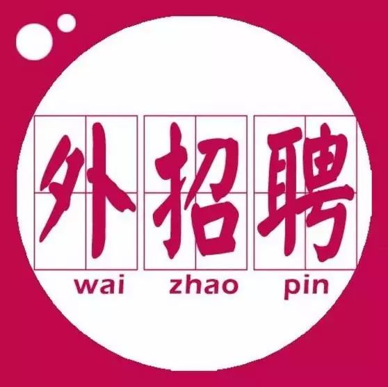 徐州最新兼職招聘啟事，尋找理想兼職，共創(chuàng)美好未來！