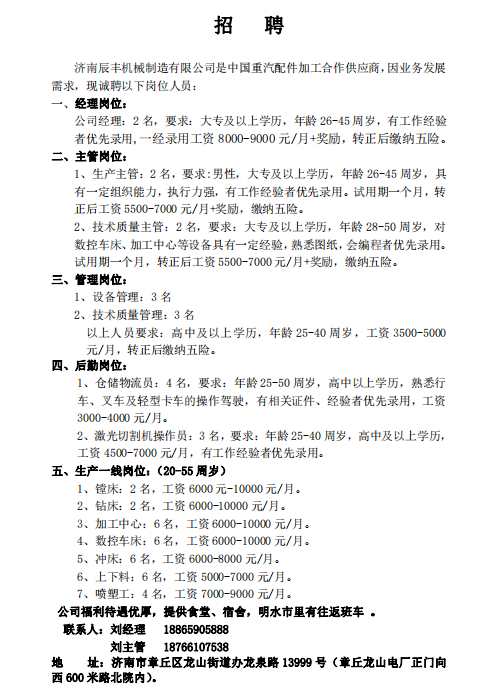 申港急聘科技新品重塑未來生活體驗(yàn)專員