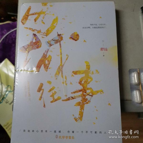 西城往事最新動(dòng)態(tài)，重塑自我，自信成就未來(lái)之路