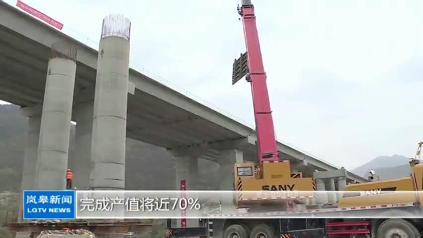 嵐皋高速最新進展消息更新