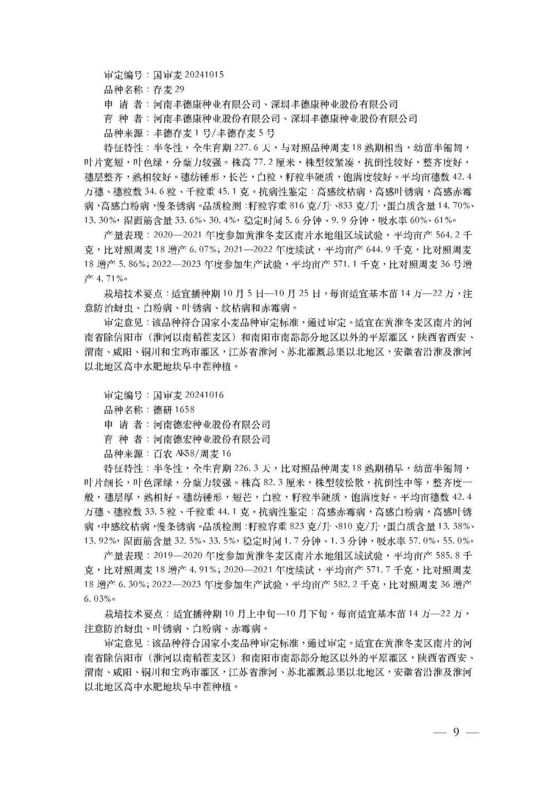 2024澳門六開彩開獎結(jié)果查詢表,安全設(shè)計(jì)方案評估_JMP10.475影視版