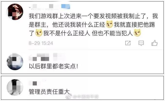 關(guān)于色情內(nèi)容的傳播與討論，道德和法律的紅線不容逾越