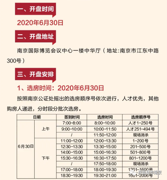 奧門六開獎號碼2024年開獎,精細化實施分析_MJZ85.430多媒體版