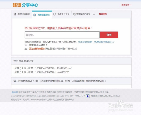 土豆會(huì)員賬號(hào)共享新趨勢(shì)，探索自然美景之旅，發(fā)現(xiàn)內(nèi)心平靜