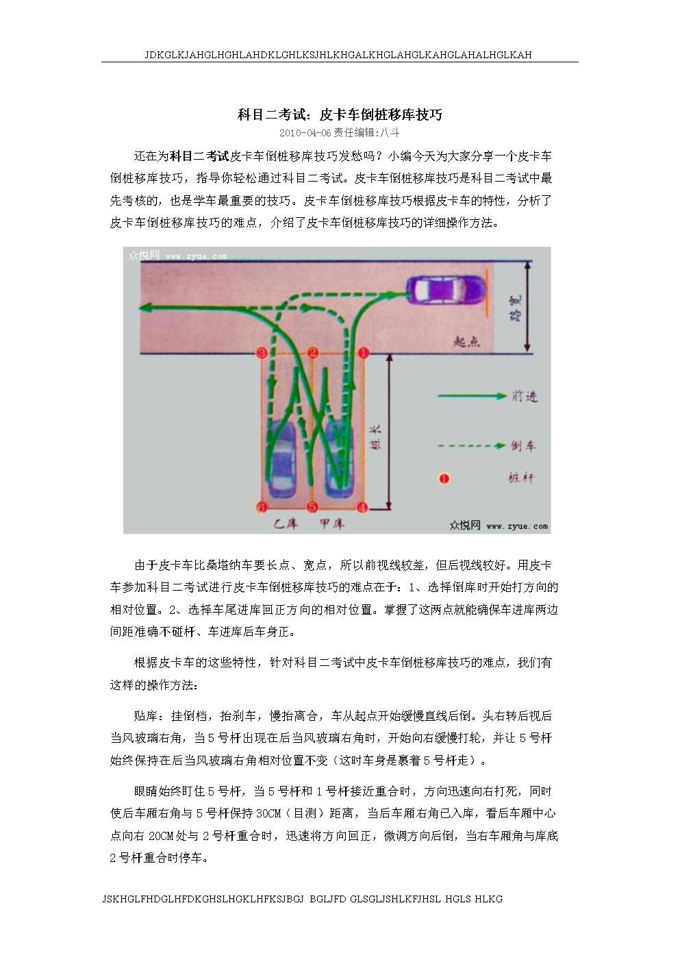 最新皮卡倒車入庫技巧詳解，一段溫馨的駕駛學(xué)習(xí)之旅