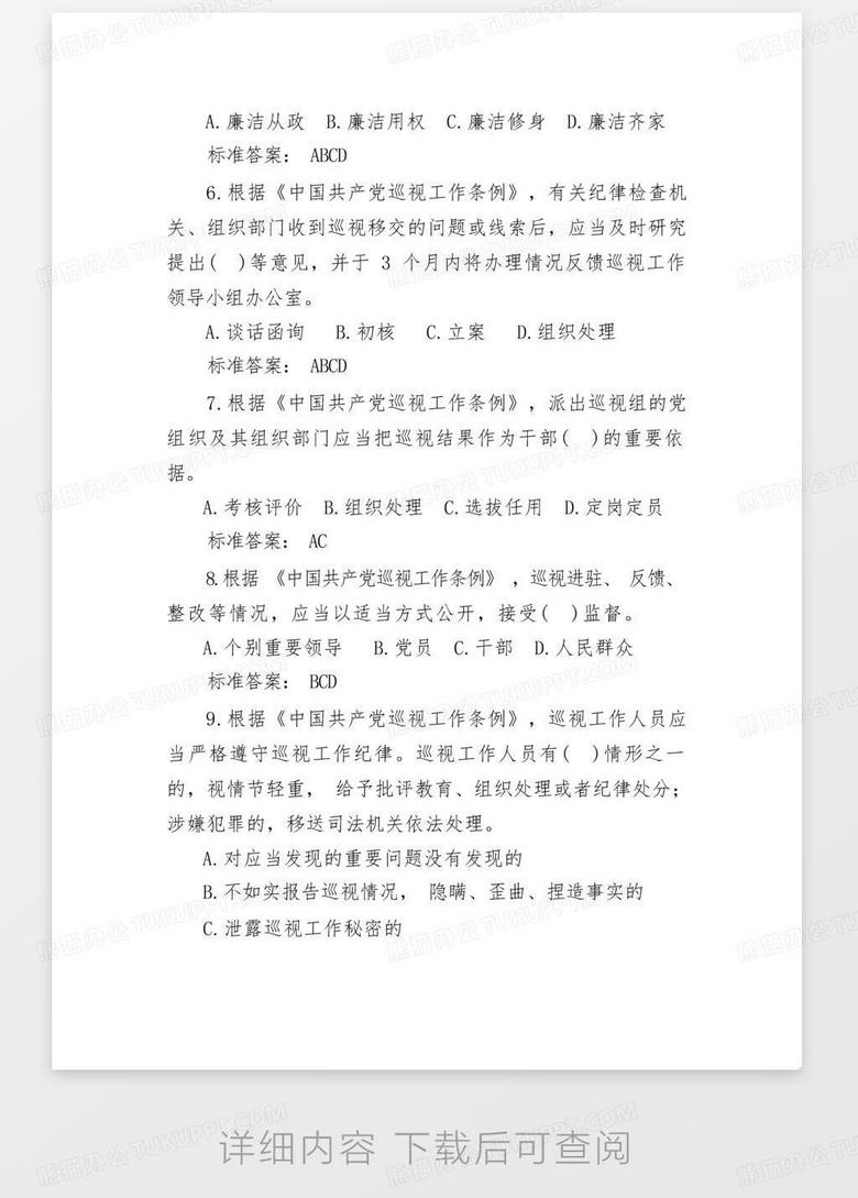 時代背景下的歷史審視與影響分析，最新黨章考題解讀