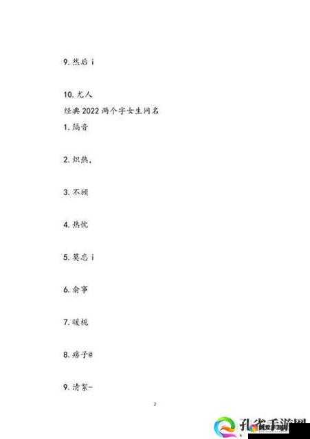 探秘獨特小巷風情小店，最新二字網(wǎng)名下的獨特韻味