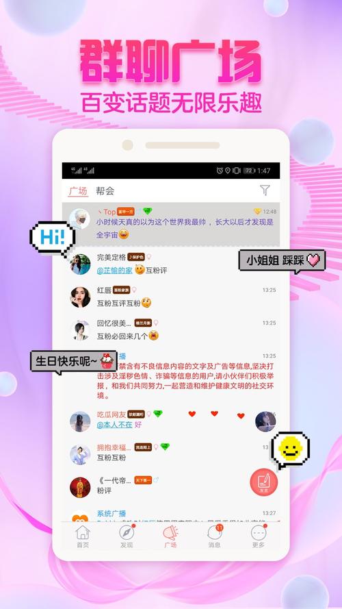 最新網(wǎng)絡聊天軟件,最新網(wǎng)絡聊天軟件，連接世界，點亮自信與成就之光