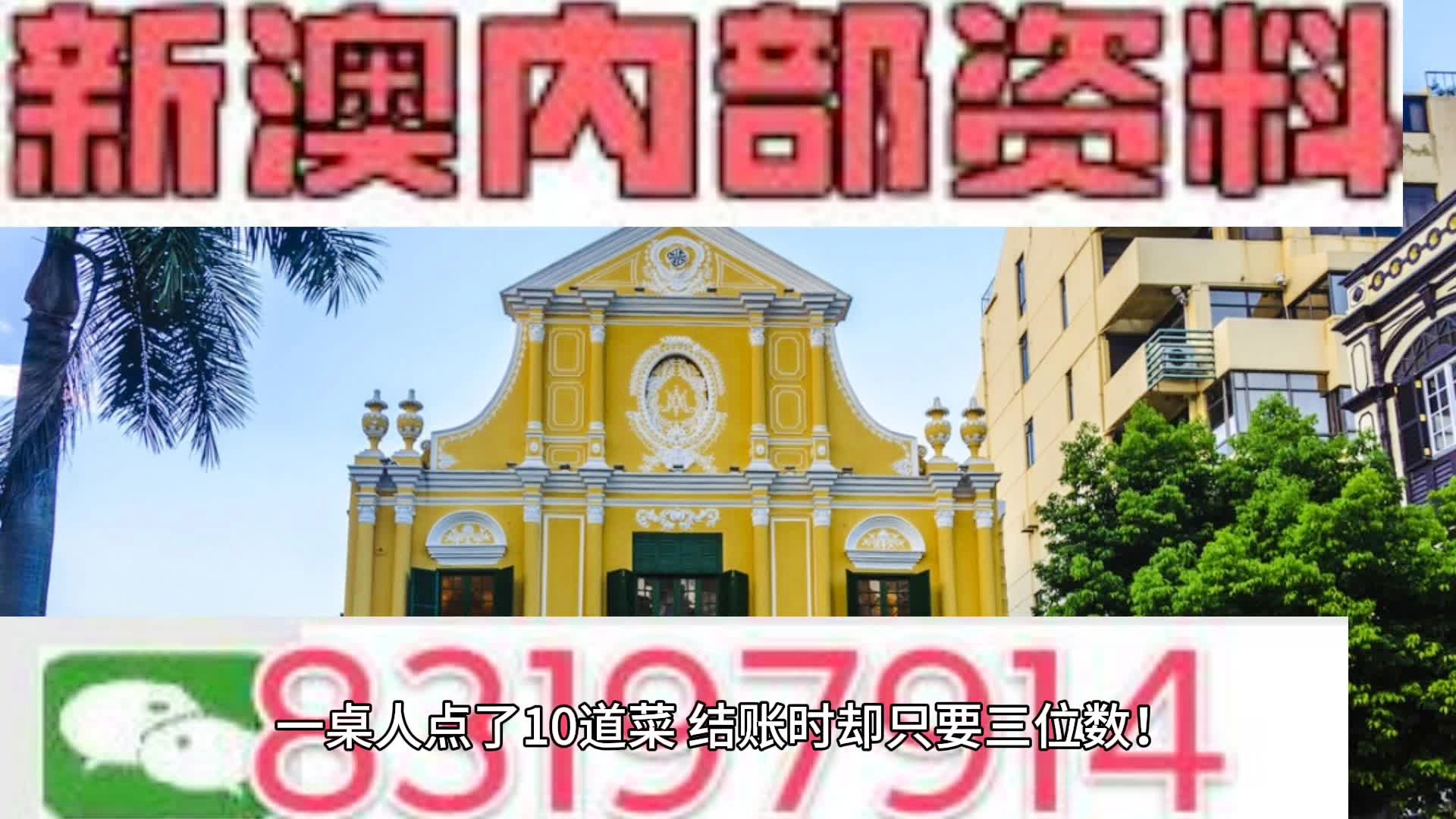 2024新澳門全年九肖資料,專家權威解答_DPU83.623游玩版