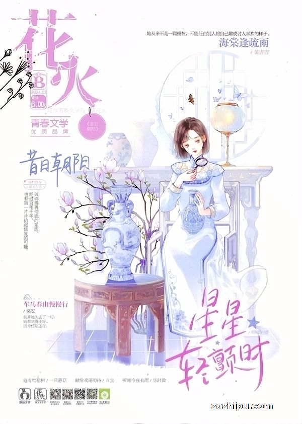 花火最新小說2024,花火最新小說2024，高科技產(chǎn)品改變生活，未來觸手可及