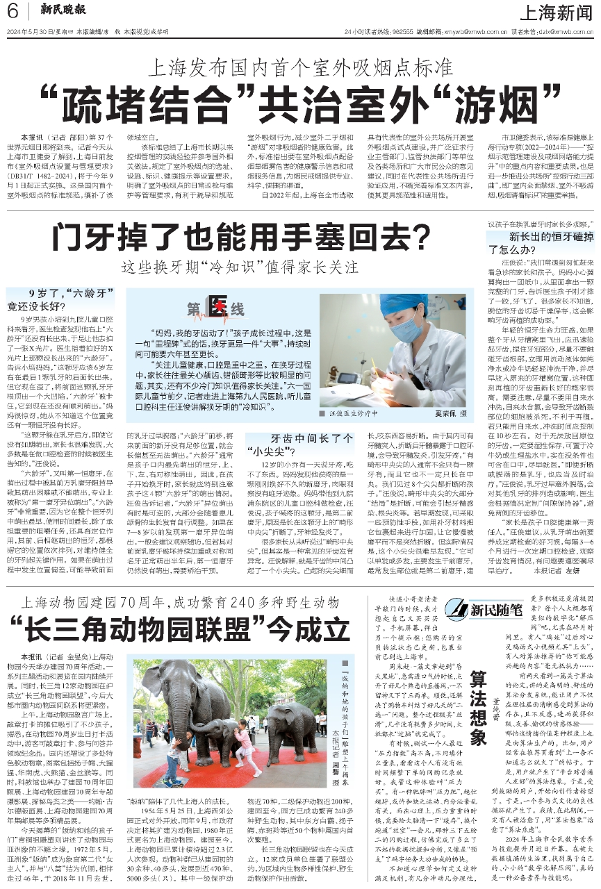 2024澳門六開(kāi)彩開(kāi)獎(jiǎng)結(jié)果查詢表,兵器科學(xué)與技術(shù)_VYS83.240旗艦款