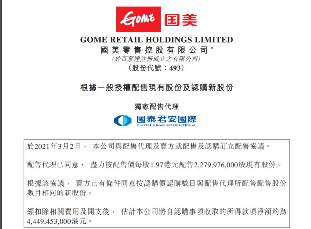 2024新澳門(mén)天天開(kāi)好彩大全49,創(chuàng)新策略設(shè)計(jì)_零售版91.352