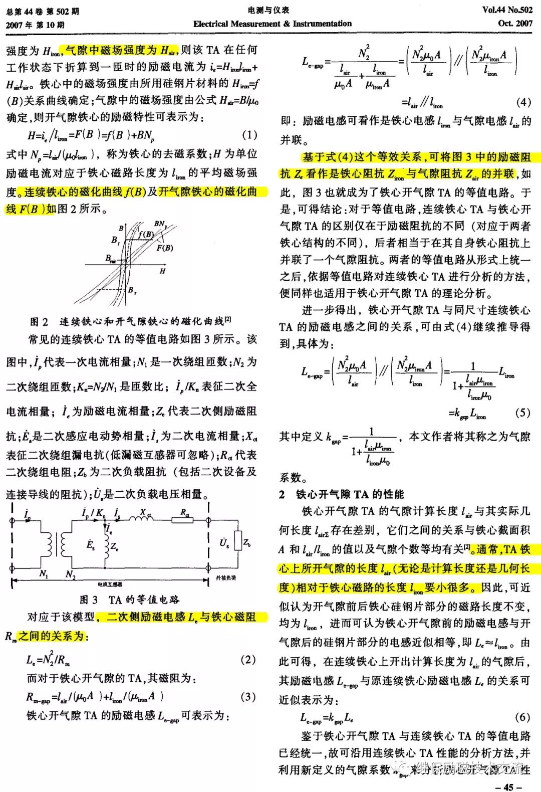 三中三必中一組澳門,決策理論學(xué)派資料_奢華版94.774