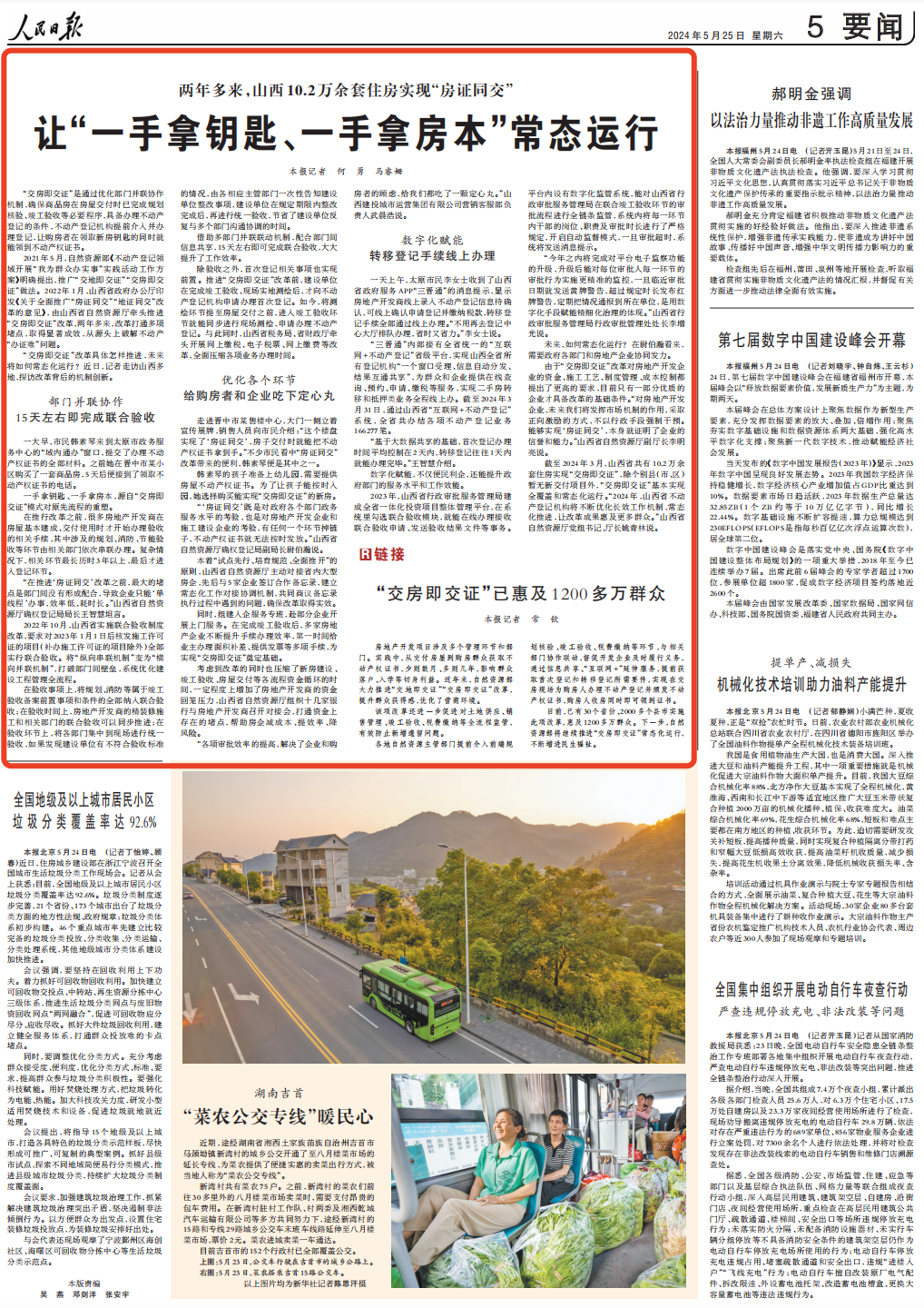 澳門(mén)一肖一碼一,行動(dòng)規(guī)劃執(zhí)行_程序版7.458