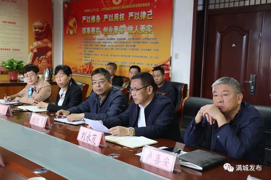 滿城區(qū)最新領(lǐng)導(dǎo)名單引領(lǐng)科技智慧未來(lái)