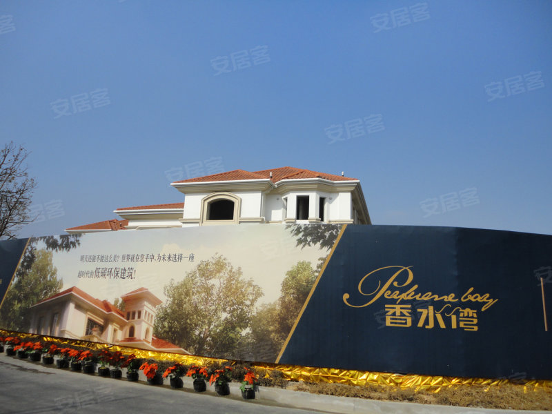 宿遷香水灣最新動態(tài)，變化中的力量與自信成就之源