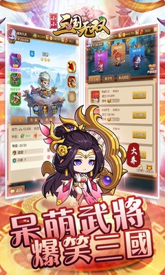 小小三國無雙最新版攻略指南，游戲玩法與技巧解析