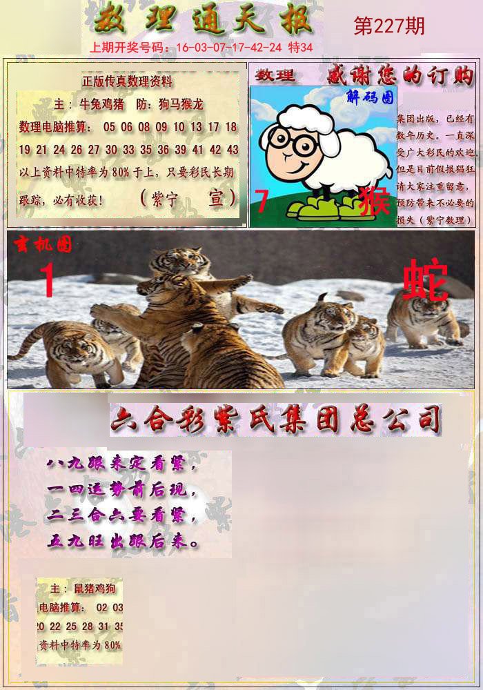 澳門正版猛虎報資料,自然科學(xué)定義_按需版66.480