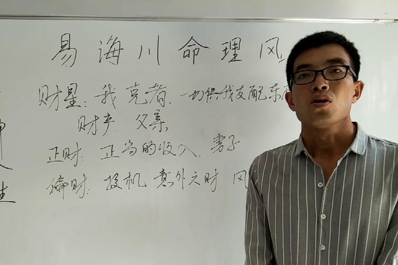 孫海義最新命理過三關(guān)，命運之輪的神秘旋轉(zhuǎn)