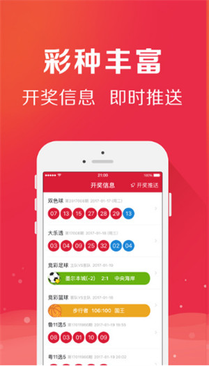 新澳天天彩免費資料大全特色,執(zhí)行驗證計劃_高清晰度版5.666