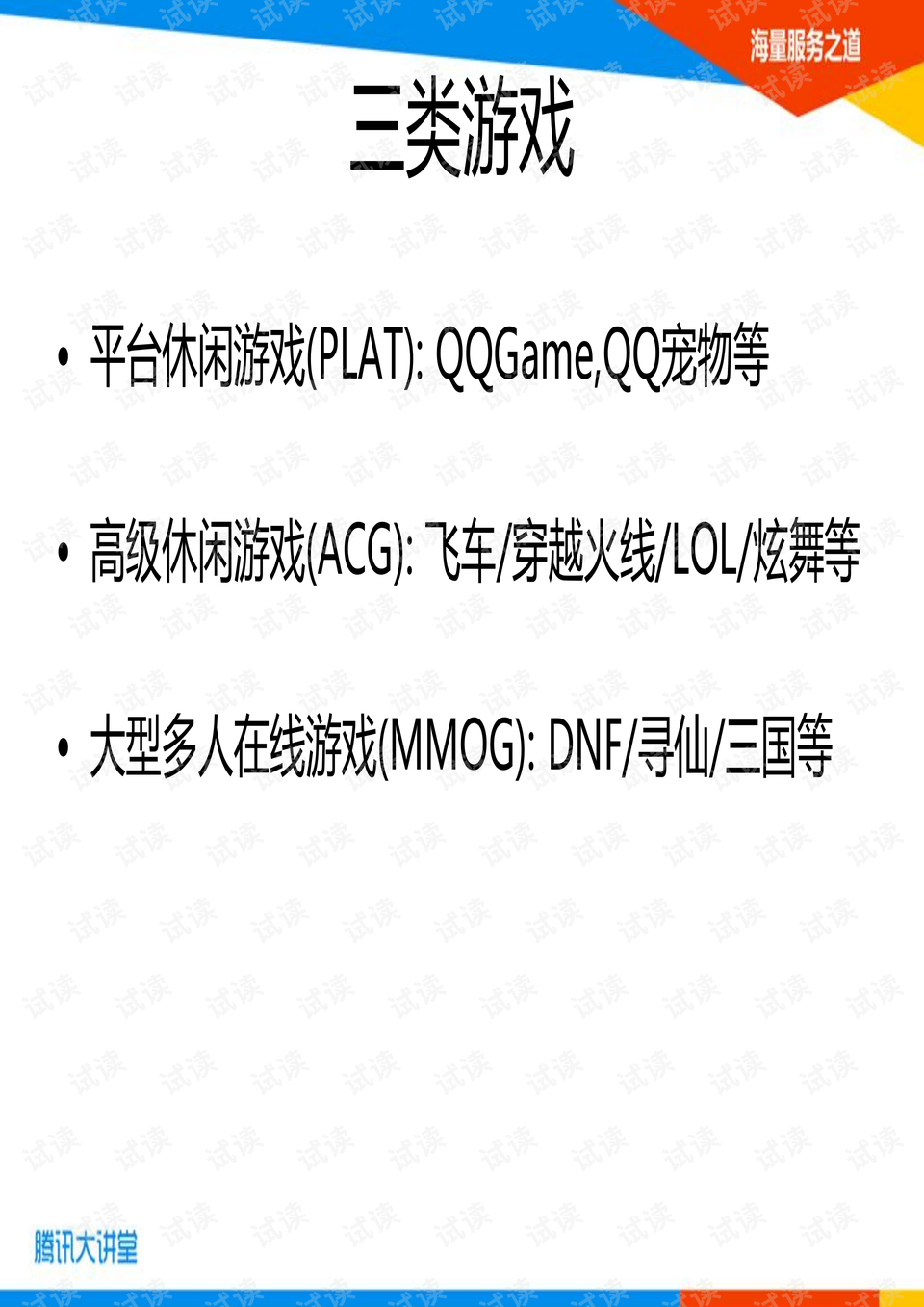 4949澳門(mén)精準(zhǔn)免費(fèi)大全小說(shuō),詳情執(zhí)行數(shù)據(jù)安援_移動(dòng)版79.869