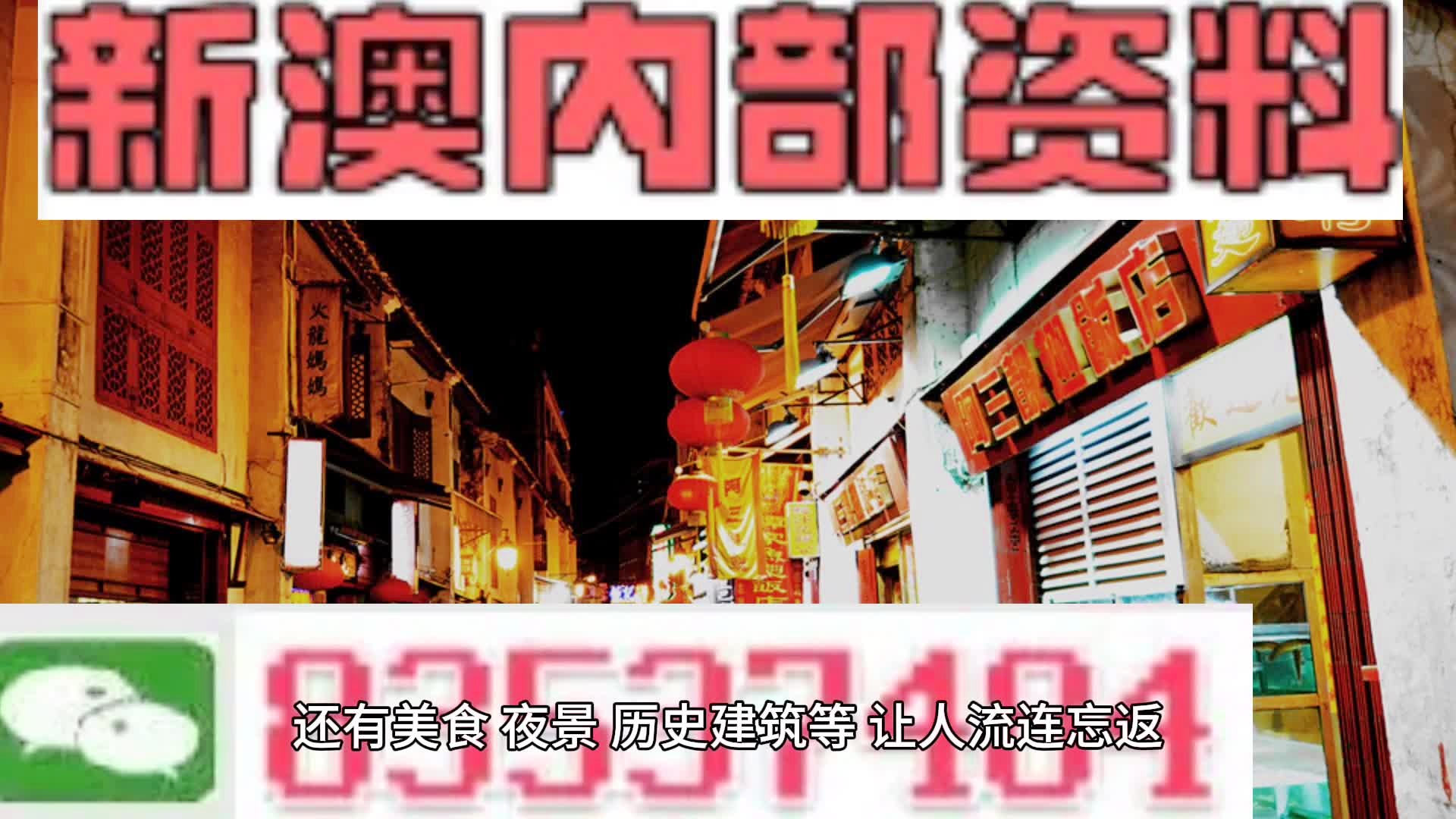 新澳新澳門正版資料,現(xiàn)代化解析定義_曝光版95.116