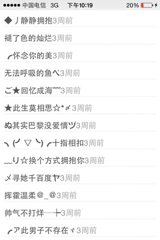 微信名2024最新版男，日常趣事分享與友情紐帶連結(jié)