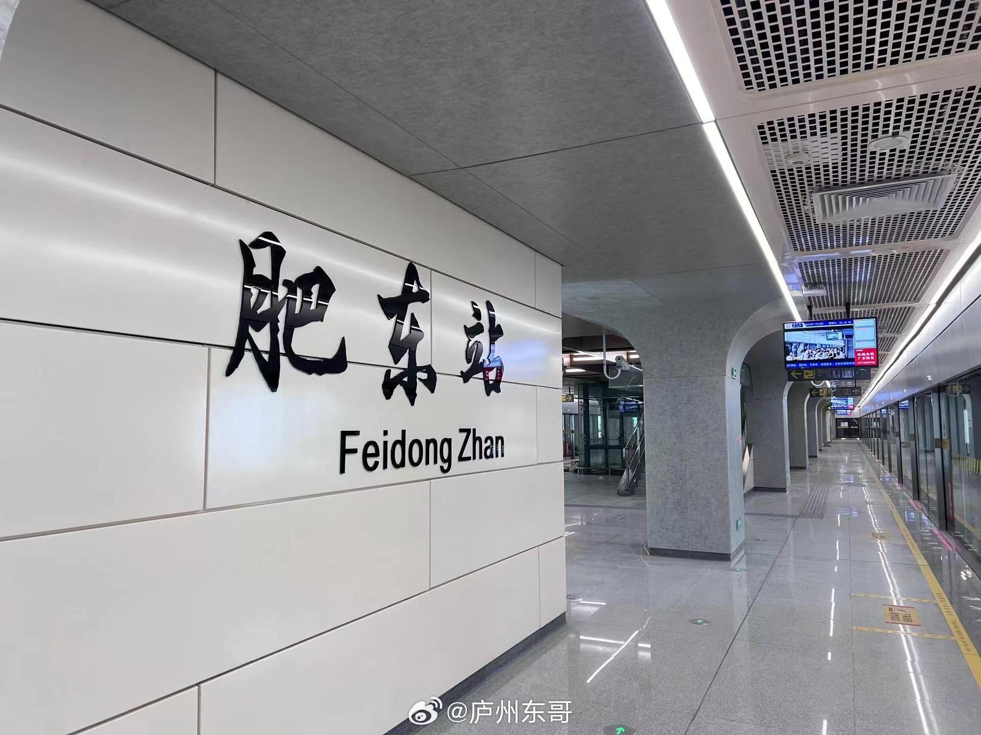 肥東地鐵2號(hào)線最新動(dòng)態(tài)，綠色出行啟程，自然之旅開啟！