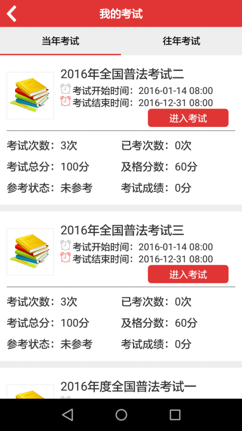 法宣在線新版本下載，開啟法治宣傳新旅程