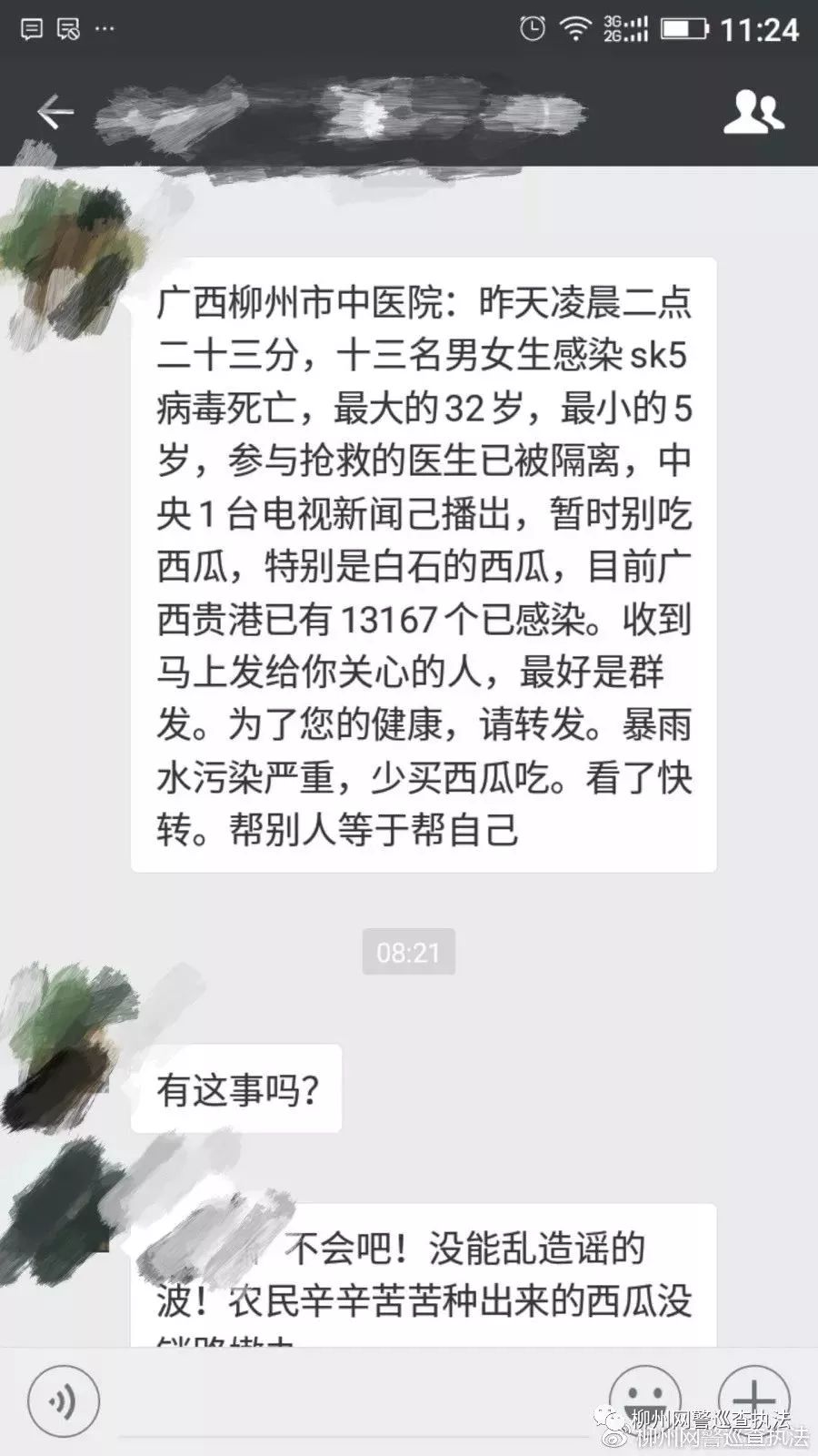 廣西SK5病毒最新消息揭秘，深入了解與應(yīng)對(duì)策略