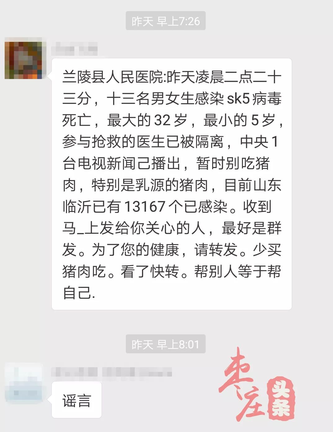 天津SK5病毒最新消息揭秘，迷霧中的真相與時(shí)代印記的探索