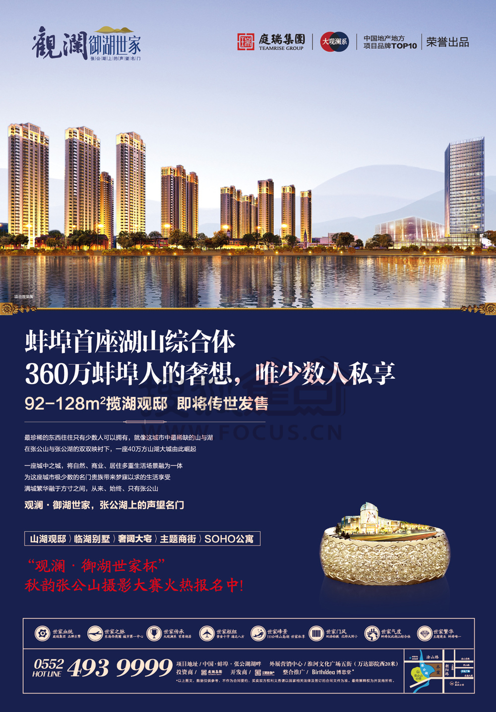 蚌埠觀瀾御湖最新消息概覽，最新動(dòng)態(tài)與資訊匯總