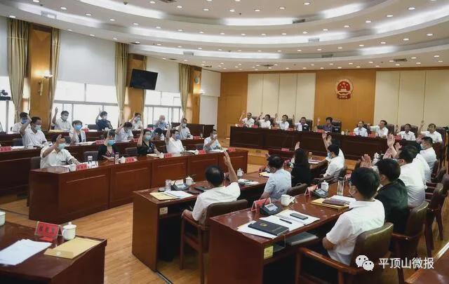 平頂山市人大最新任免，啟程自然探索之旅的任命與美景共鑒