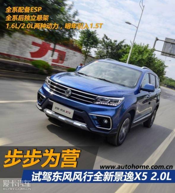 最新景逸X5試駕視頻，探索時(shí)代馭車(chē)新標(biāo)桿，深度體驗(yàn)景逸X5的魅力