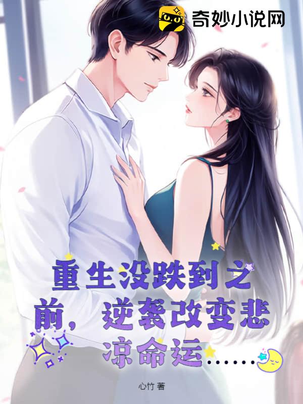 時佩林藍(lán)小棠，命運交織與情感碰撞的最新章節(jié)