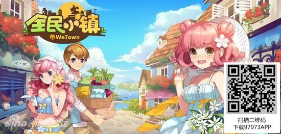 全民小鎮(zhèn)最新版本啟程，探索自然美景的治愈之旅