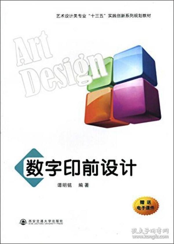 掌握數(shù)字印前最新技術，引領行業(yè)潮流趨勢