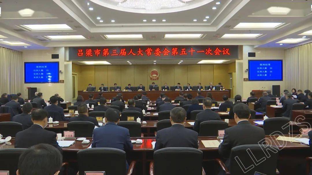 呂梁最新任免動態(tài)及小巷深處的獨特風(fēng)味揭秘