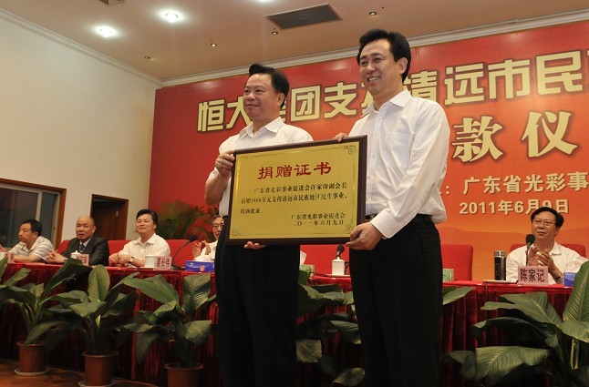 恒大高科技產(chǎn)品引領(lǐng)時代潮流，捐款行動照亮未來之光