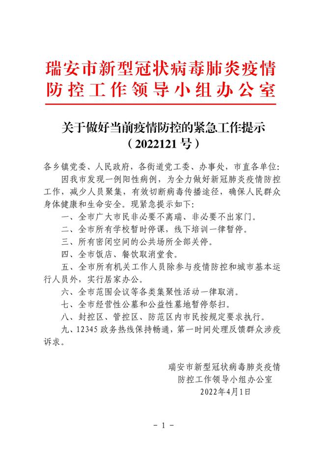 最新疫情背景下的學校停課，理解、應對與未來展望