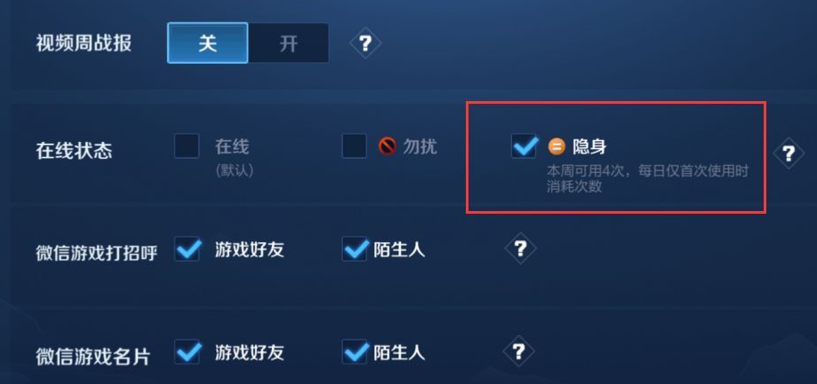 最新王者不能隱身,最新王者不能隱身，揭秘高科技產(chǎn)品的全新功能與極致體驗(yàn)